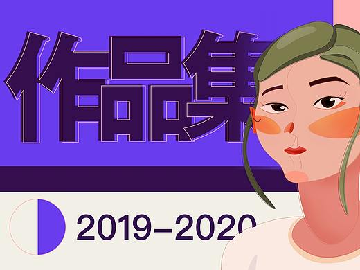 2020个人作品集（个人主页-ZNDc0ODIzOTY=） - 运营设计 - 站酷设计师小平头oO原创素材 - 站酷ZCOOL