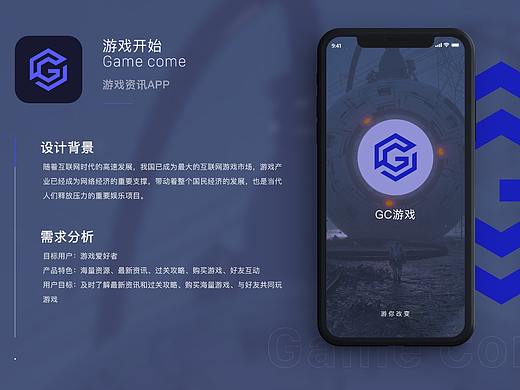GameCome游戏资讯APP