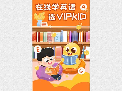 VIPKID 插画设计包装 插画风格包装 插画漫画设计（个人主页-ZNDkzMTM2OTI=） - 艺术插画 - 站酷设计师青春inging原创素材 - 站酷ZCOOL