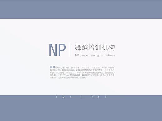 NP舞蹈教室室内设计