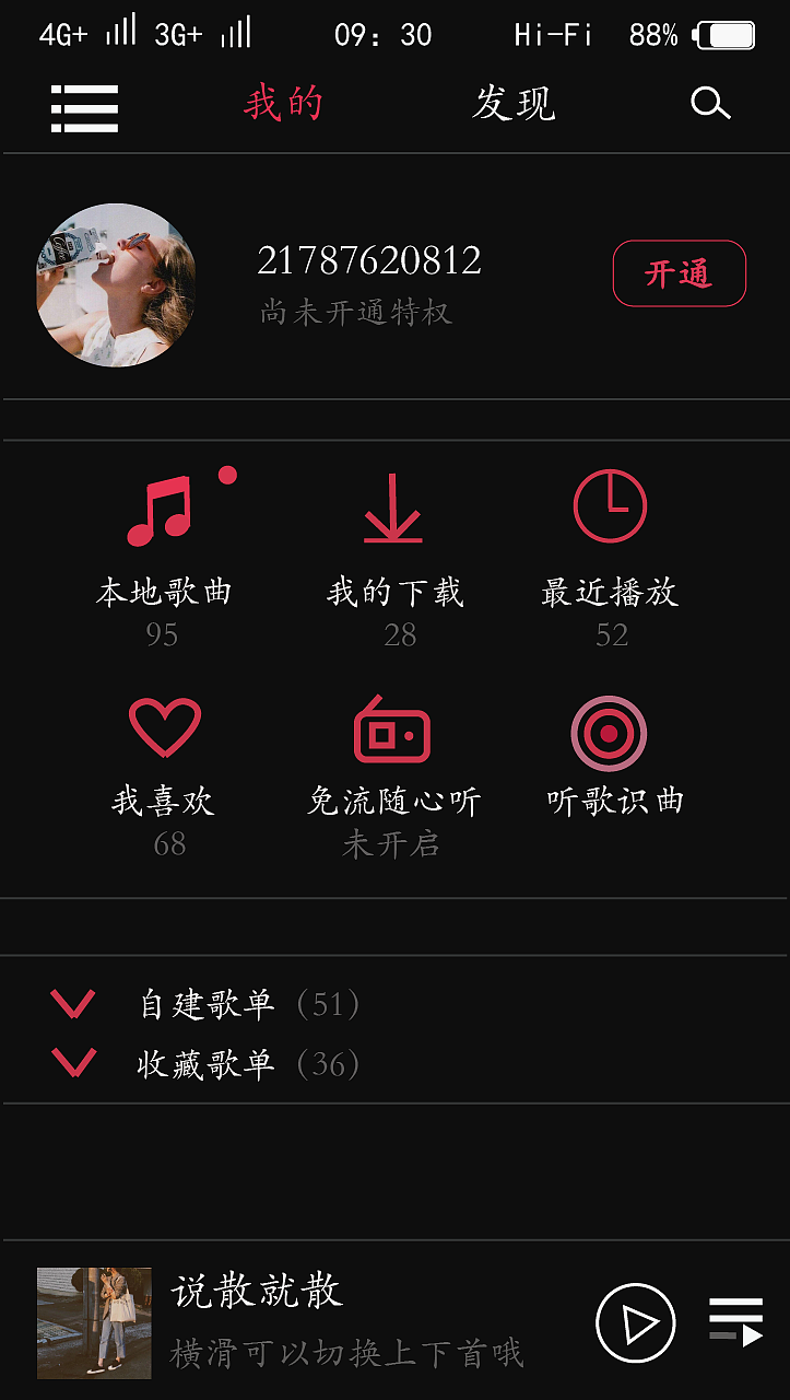 轻听（图ZMTIwMDUyODQ0） - 其他平面 - 站酷设计师错觉VC原创素材 - 站酷ZCOOL