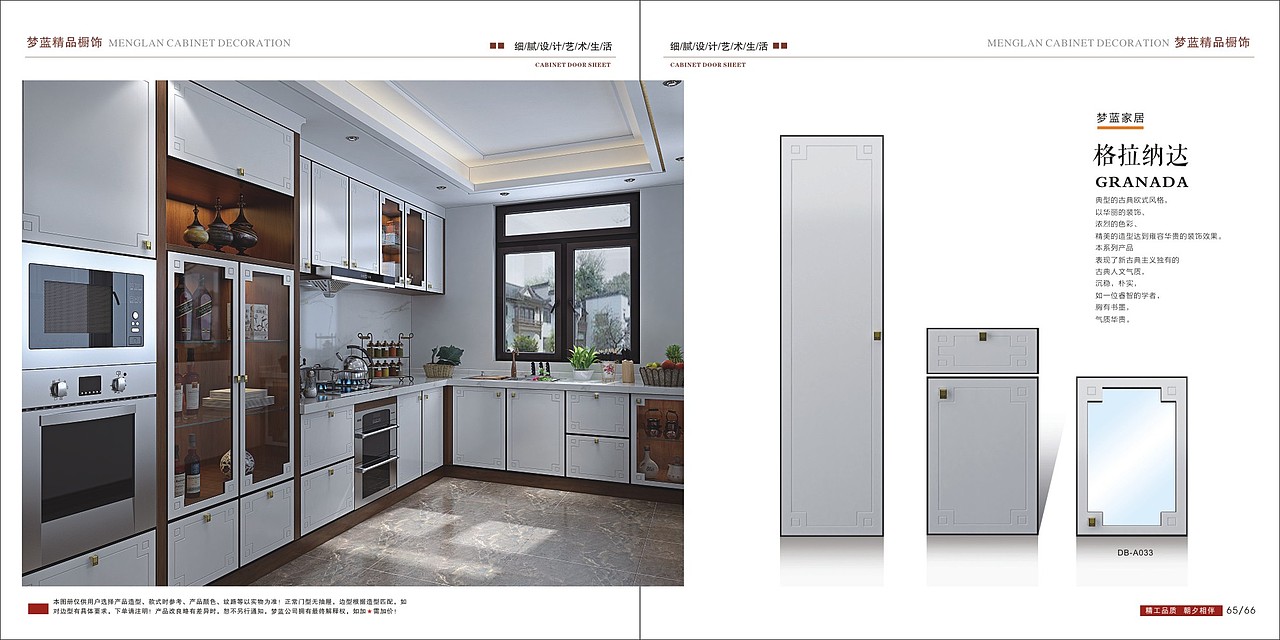 郑州膜压橱柜色卡制作吸塑橱柜图册设计模压门彩页印刷