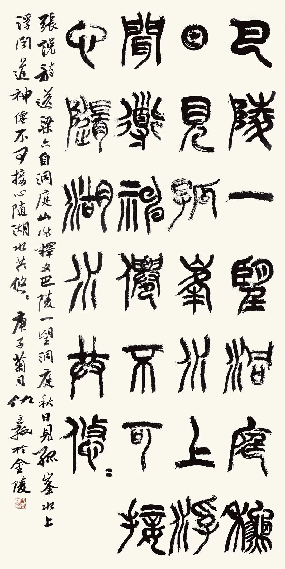 仇高驰书法作品价格