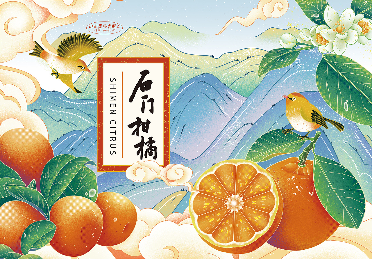 阿柒设计x石门柑橘品牌包装|插画|商业插画|阿柒设计 - 原创作品