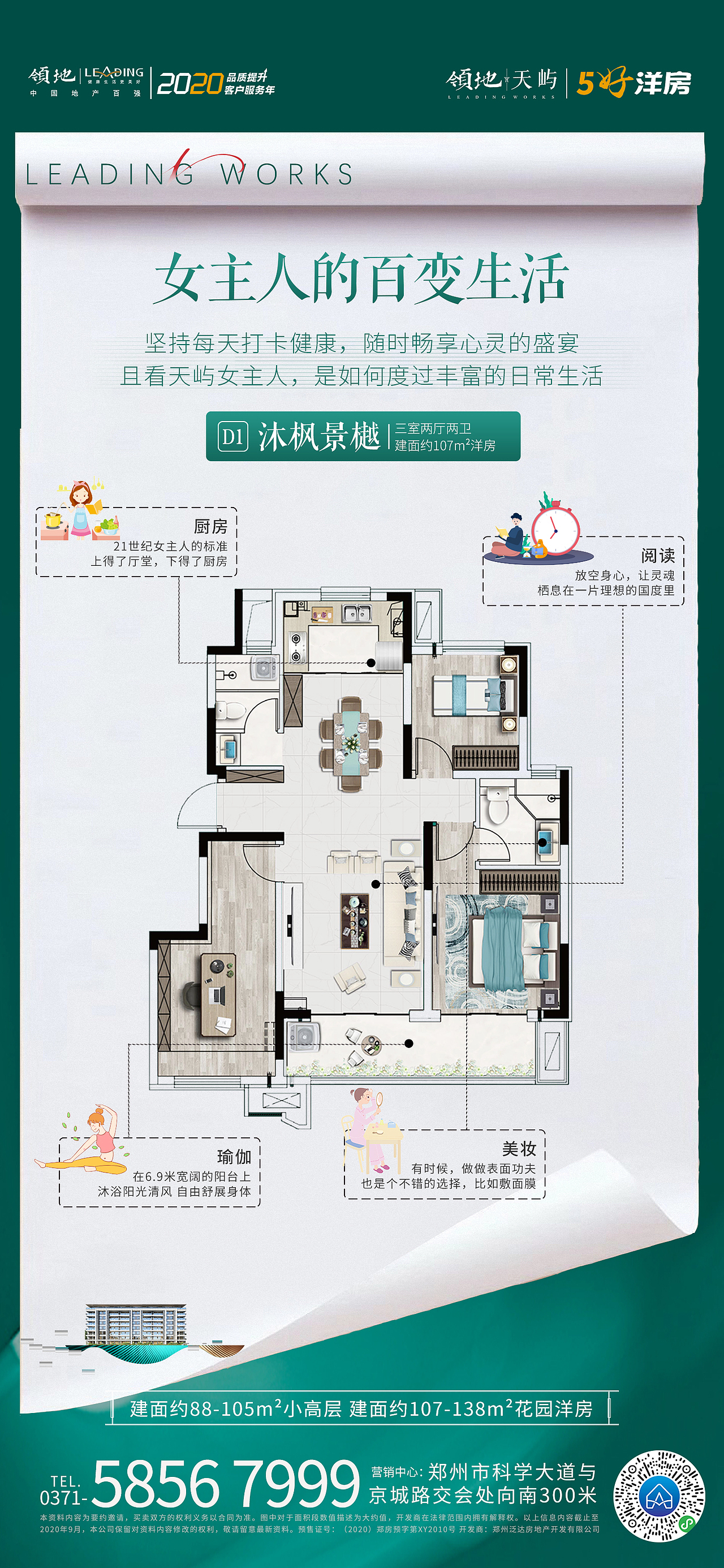 户型系列（图ZMjgwNjY1NTQ4） - 海报 - 站酷设计师剁椒芋头原创素材 - 站酷ZCOOL
