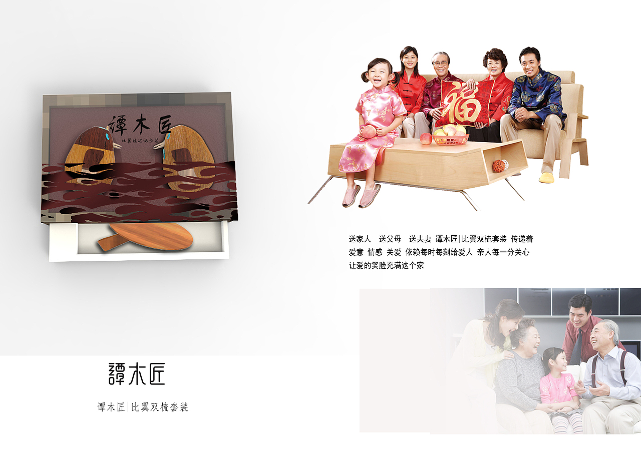 比翼双梳（图ZNzU3NDMwMDg=） - 生活用品 - 站酷设计师手持星光原创素材 - 站酷ZCOOL