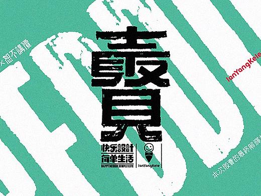贩卖4.0版