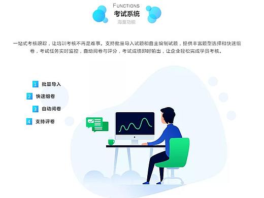 考试系统UI设计图