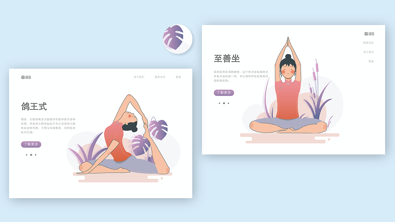 瑜伽APP界面设计（图ZMjI2ODQ2NDYw） - APP界面 - 站酷设计师果子爱吃果子原创素材 - 站酷ZCOOL