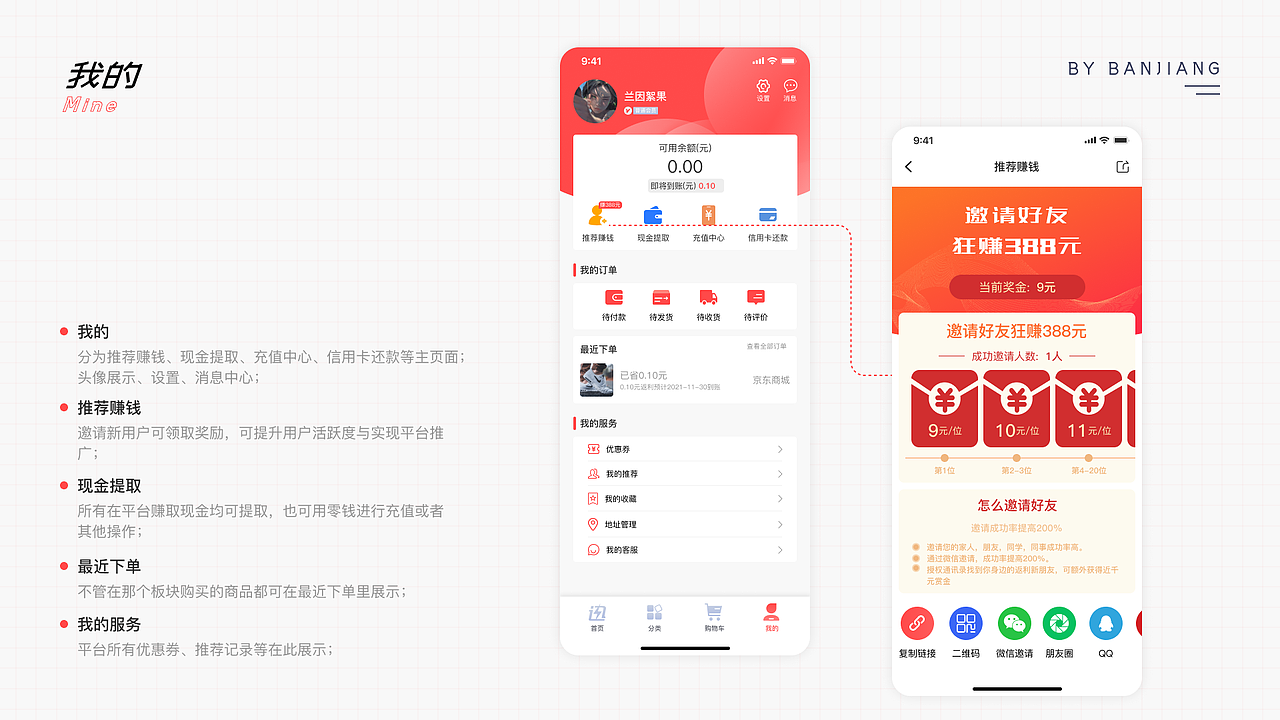 【2018-2021作品集】（图ZMjk0MjMzNjMy） - APP界面 - 站酷设计师半姜原创素材 - 站酷ZCOOL