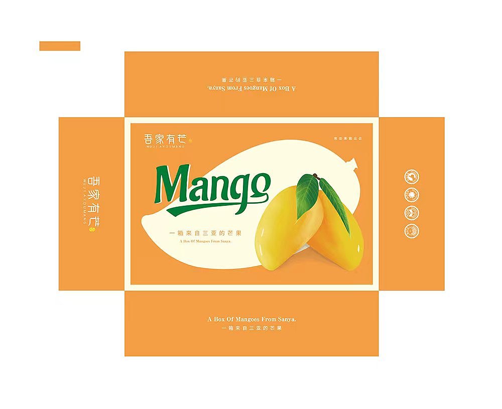 芒果手绘原创包装设计