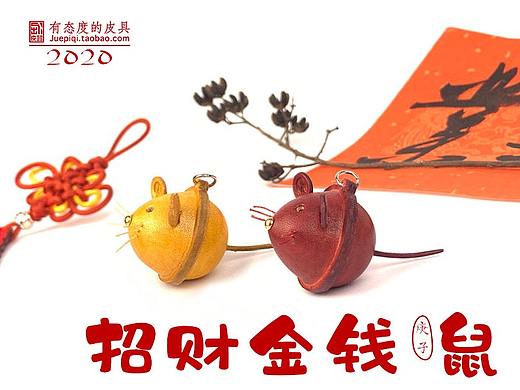招财鼠——庚子年数钱数到手抽筋