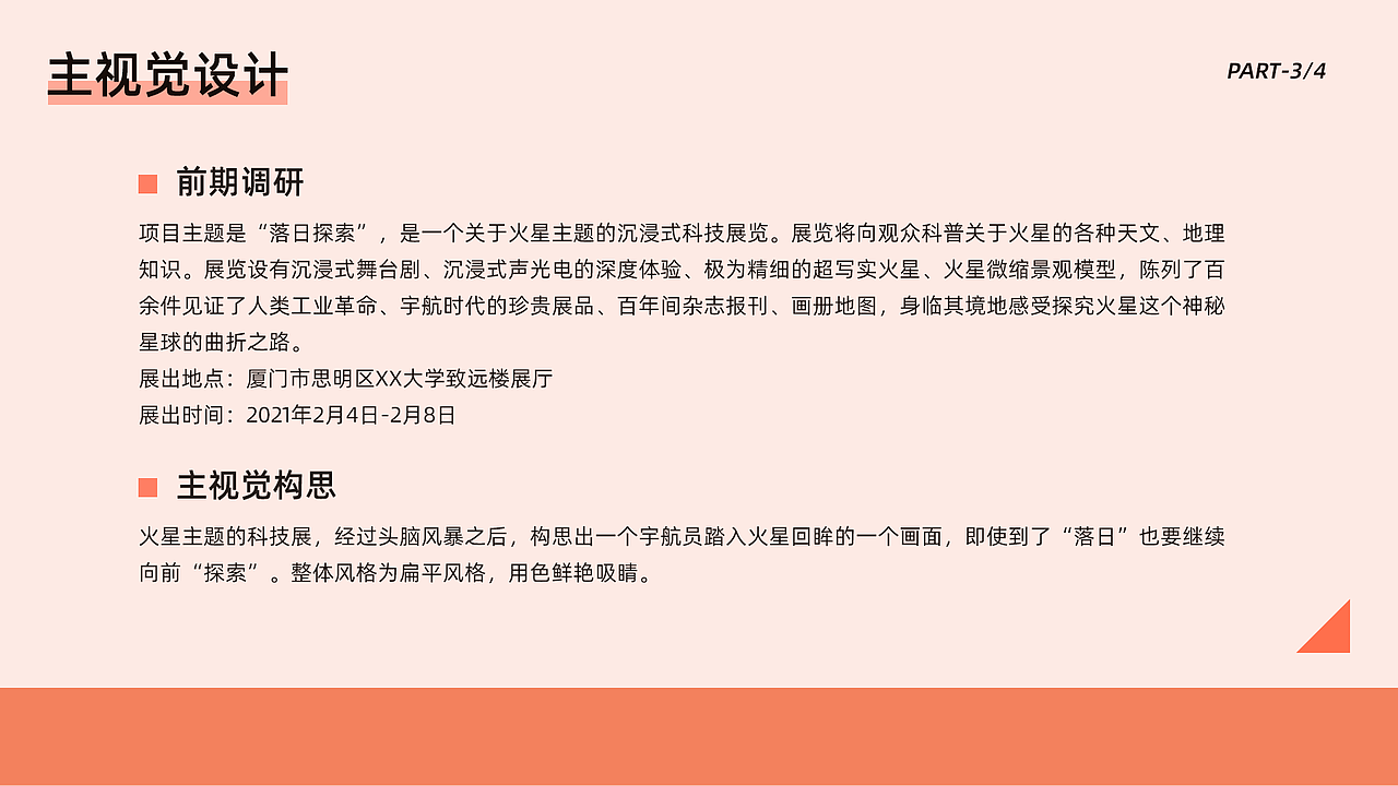 作品集（图ZMjQ1NTUzMDc2） - 创作习作 - 站酷设计师柯柯ck原创素材 - 站酷ZCOOL