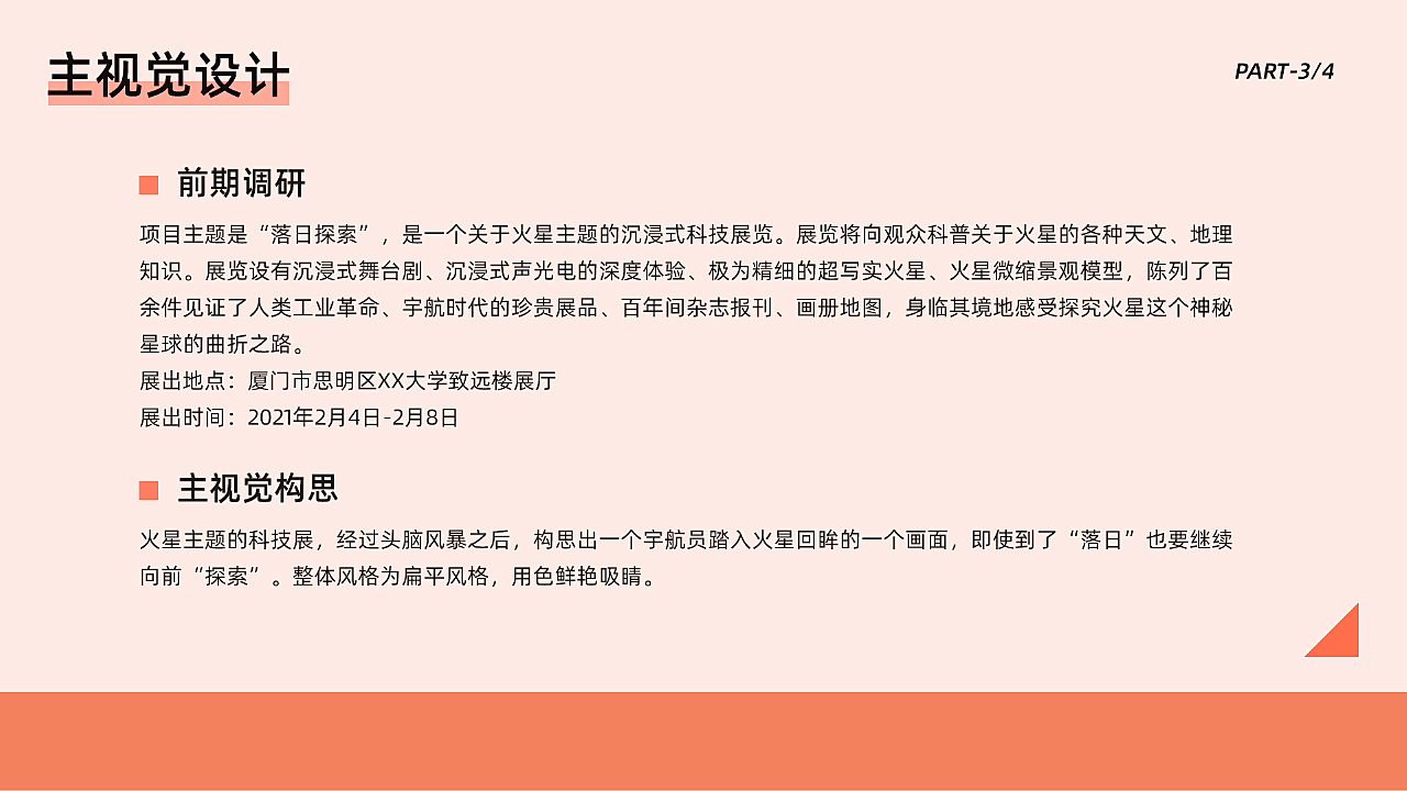 作品集