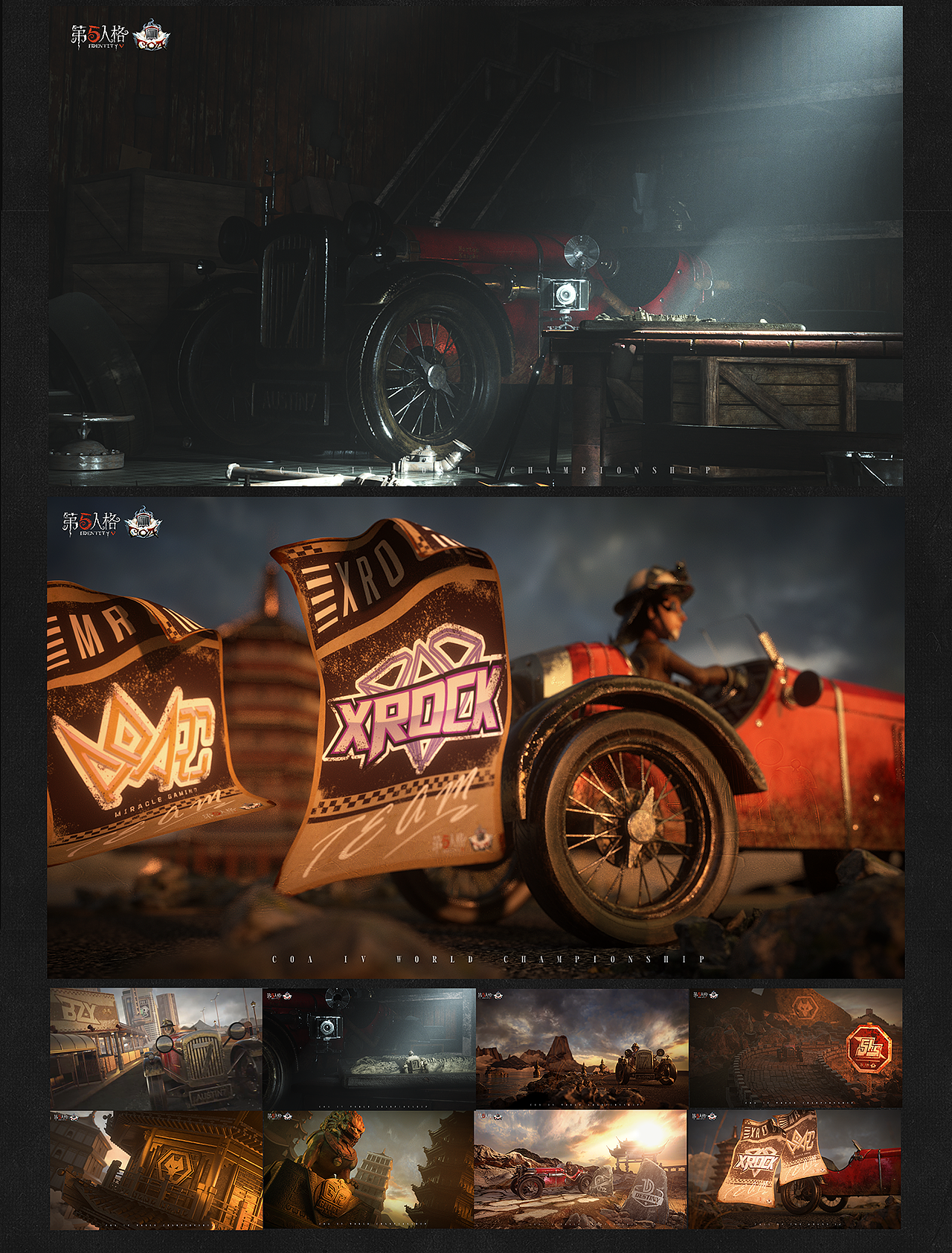 《 第五人格 》 COA 2021项目总结（图ZMjY0NTU3NzM2） - 品牌 - 站酷设计师网易CFun设计中心原创素材 - 站酷ZCOOL