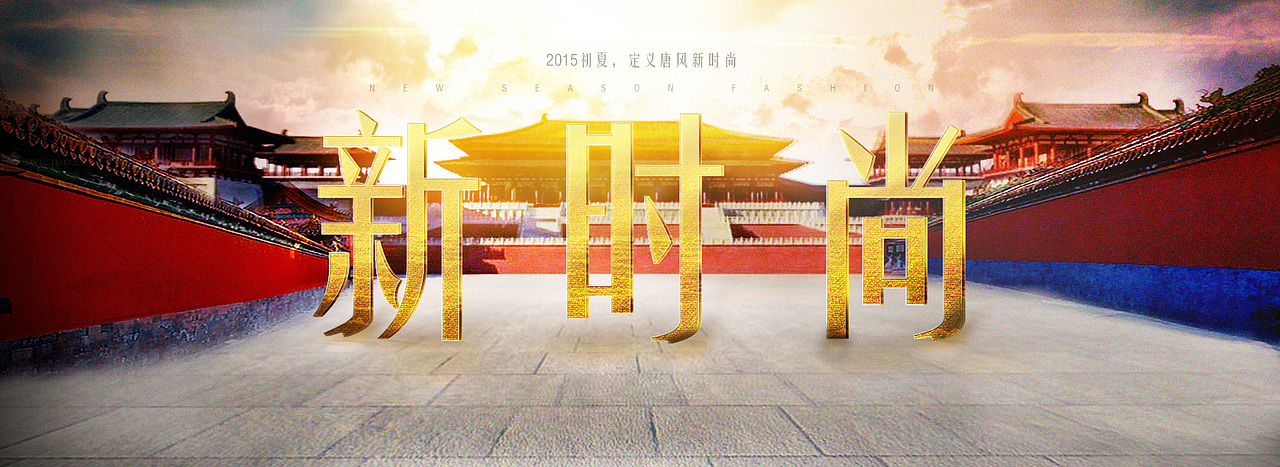 天猫一组海报，618年中大促海报，服装海报，psd海报（图ZMjgyMDk3NjQ=） - 运营设计 - 站酷设计师Martin_K原创素材 - 站酷ZCOOL