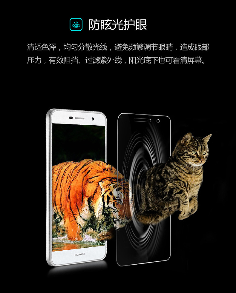 華為暢想5的鋼化膜詳情頁（图ZMzczNDQxNDQ=） - 电商 - 站酷设计师zoeycho原创素材 - 站酷ZCOOL