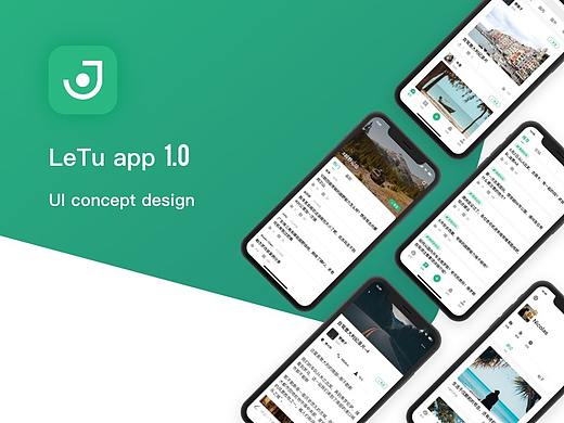 乐途自驾游|UI design
