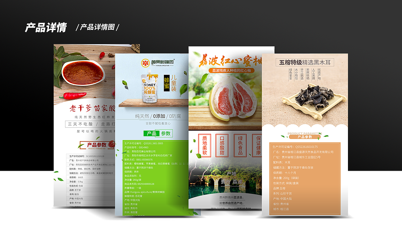 商品详情图（图ZMTc3MjExMTY4） - 电商 - 站酷设计师晓珞luo原创素材 - 站酷ZCOOL