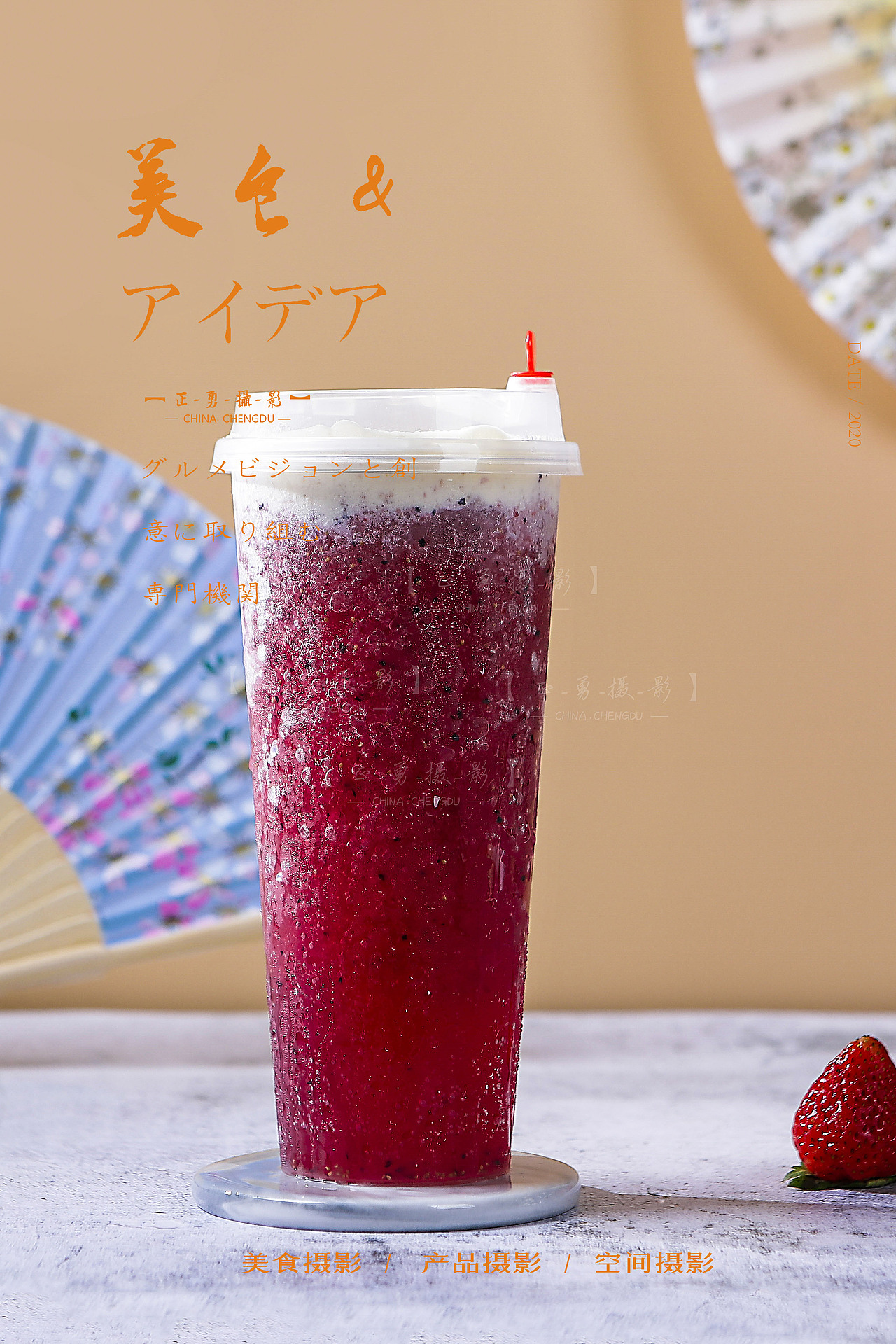 奶茶（图ZMjAyMDg0ODI0） - 产品摄影 - 站酷设计师正勇摄影原创素材 - 站酷ZCOOL