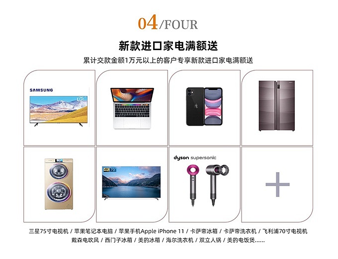 天古装饰20周年庆家装盛宴|八重豪礼相聚10月11号（图ZMjI3MjM3ODM2） - 家装设计 - 站酷设计师天古装饰7cm原创素材 - 站酷ZCOOL