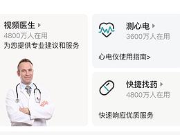 国药