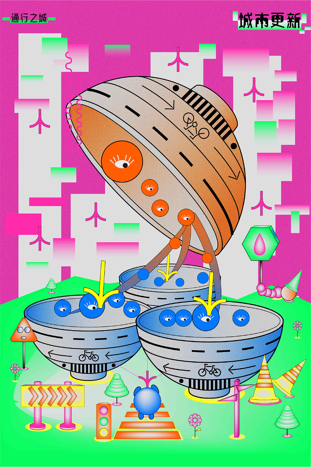 城市更新海报设计