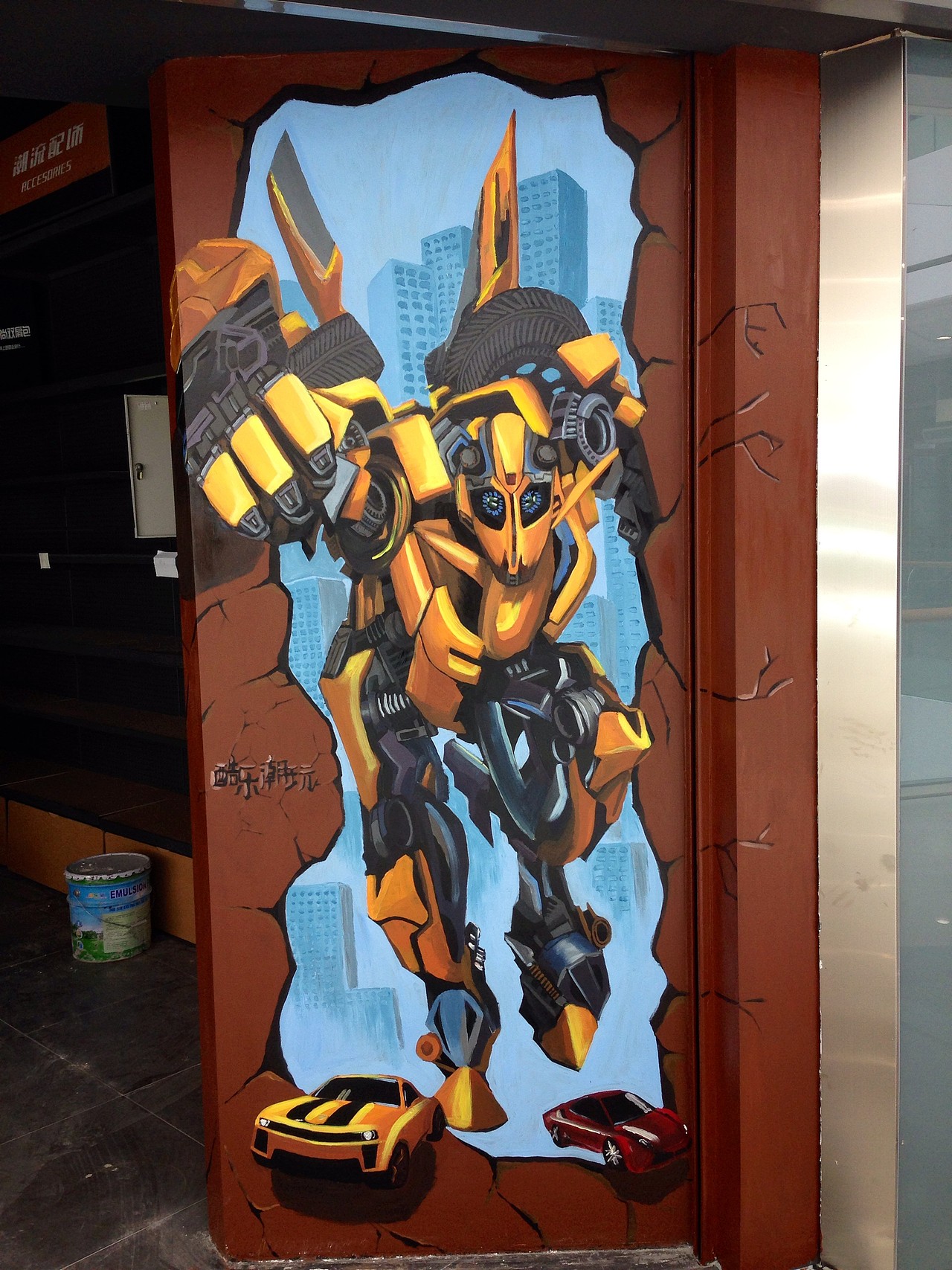 “酷乐潮玩”系列3D立体画