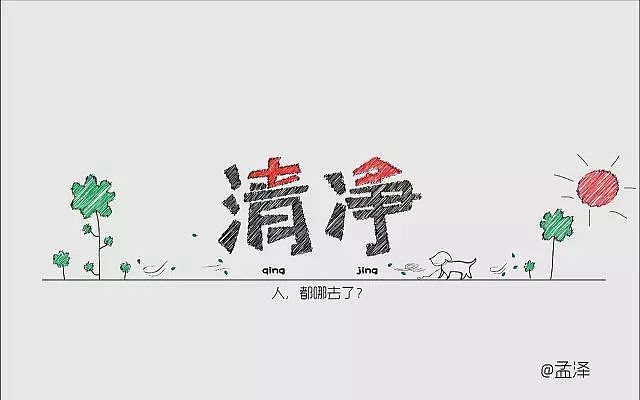 字体帮20160809期点评作品（图ZNTU4MzM2NDg=） - 字体/字形 - 站酷设计师字体帮原创素材 - 站酷ZCOOL