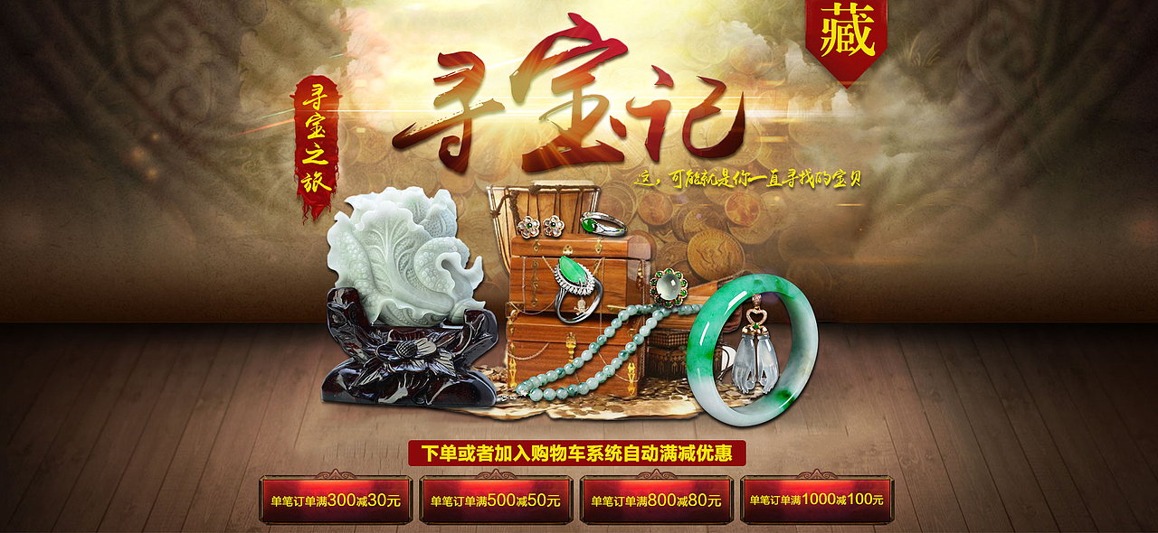 寻宝记（图ZNTcwOTE3OTY=） - 其他工业/产品 - 站酷设计师小阳阳Siy原创素材 - 站酷ZCOOL