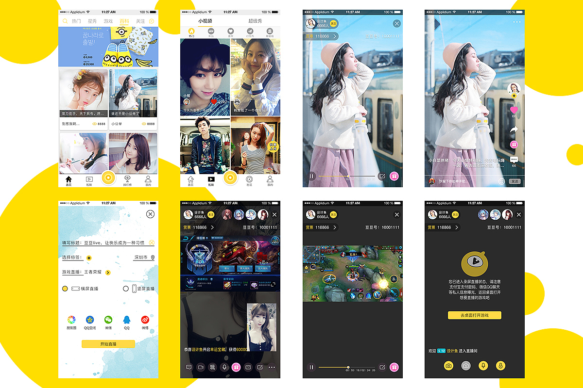 豆豆live直播类app
