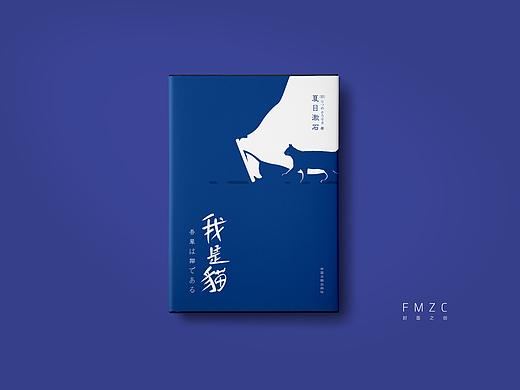 夏目漱石我是猫——封面创作