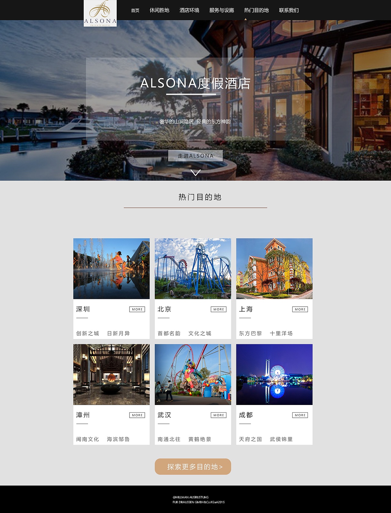 ALSONA酒店（圖ZMTY1MTc4ODk2） - 其他網(wǎng)頁 - 站酷設(shè)計師阿dua原創(chuàng)素材 - 站酷ZCOOL