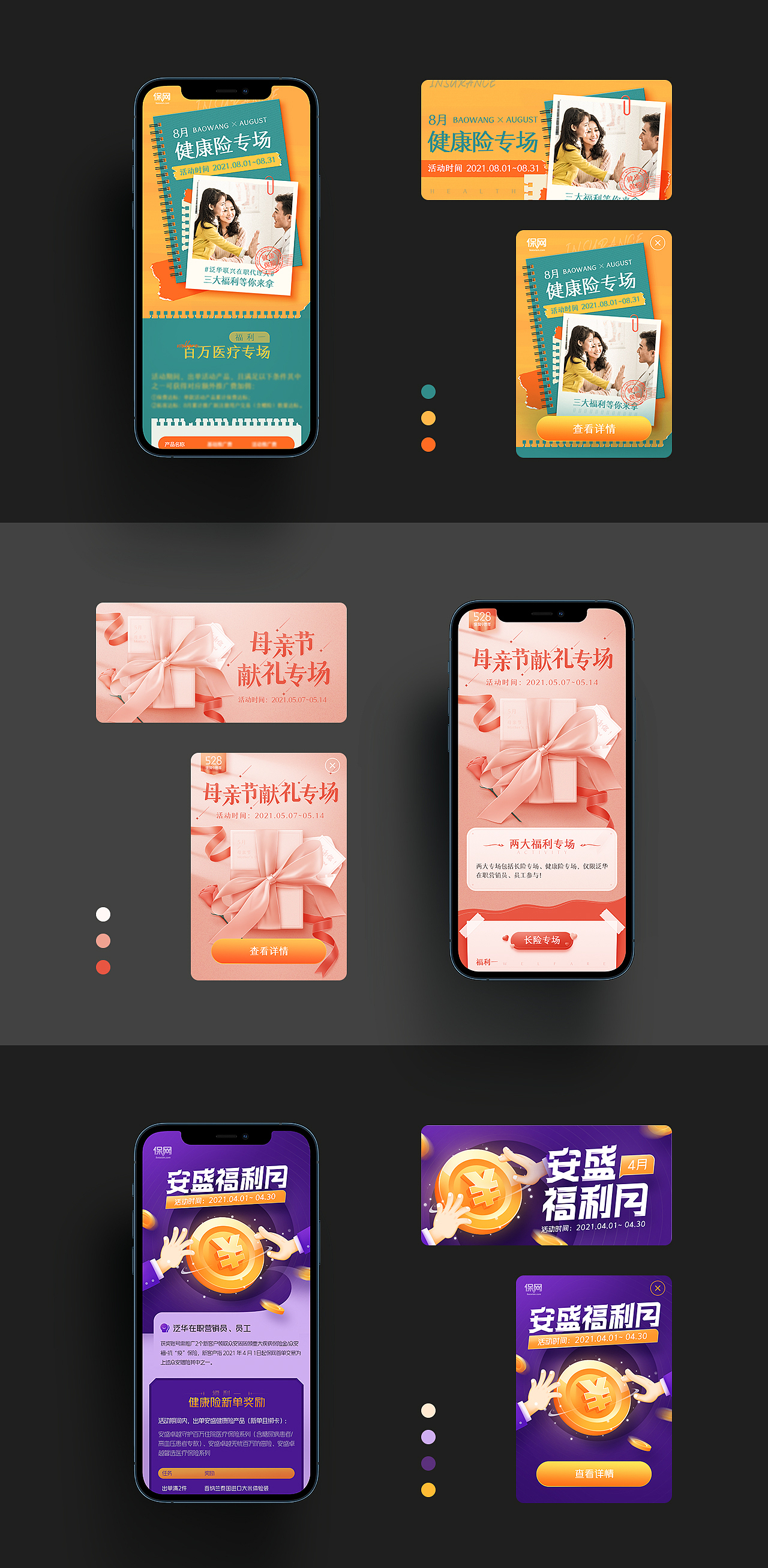 活动运营丨2021上半年精选（图ZMjY4MDcwODgw） - 其他UI - 站酷设计师爱设计的小施主原创素材 - 站酷ZCOOL