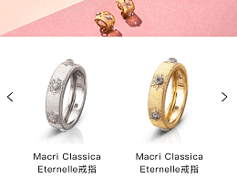 布契拉提珠宝小程序设计