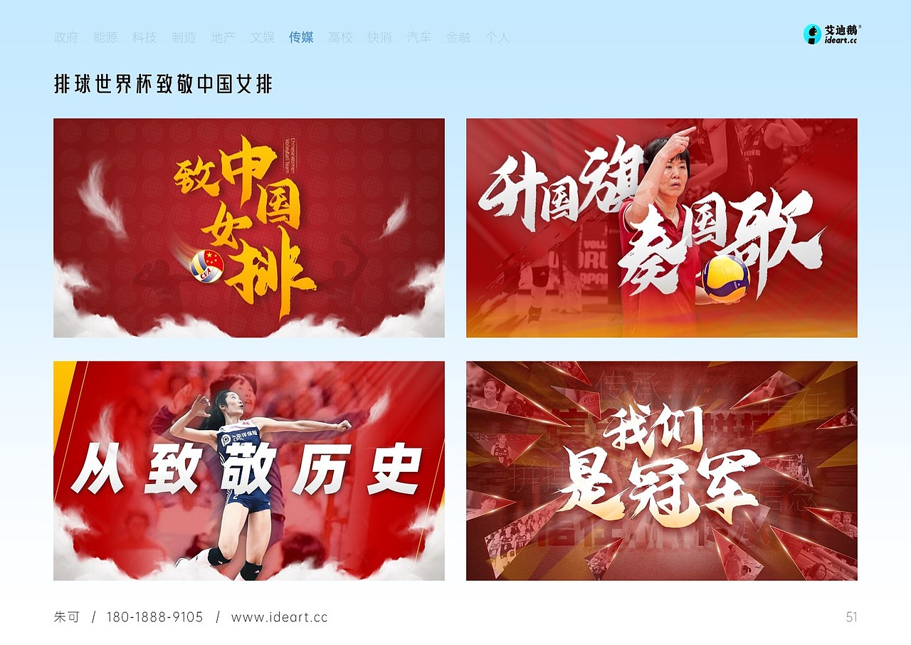 PPT 作品集 艾迪鹅演示设计