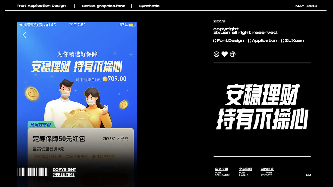 2021字体作品集总结