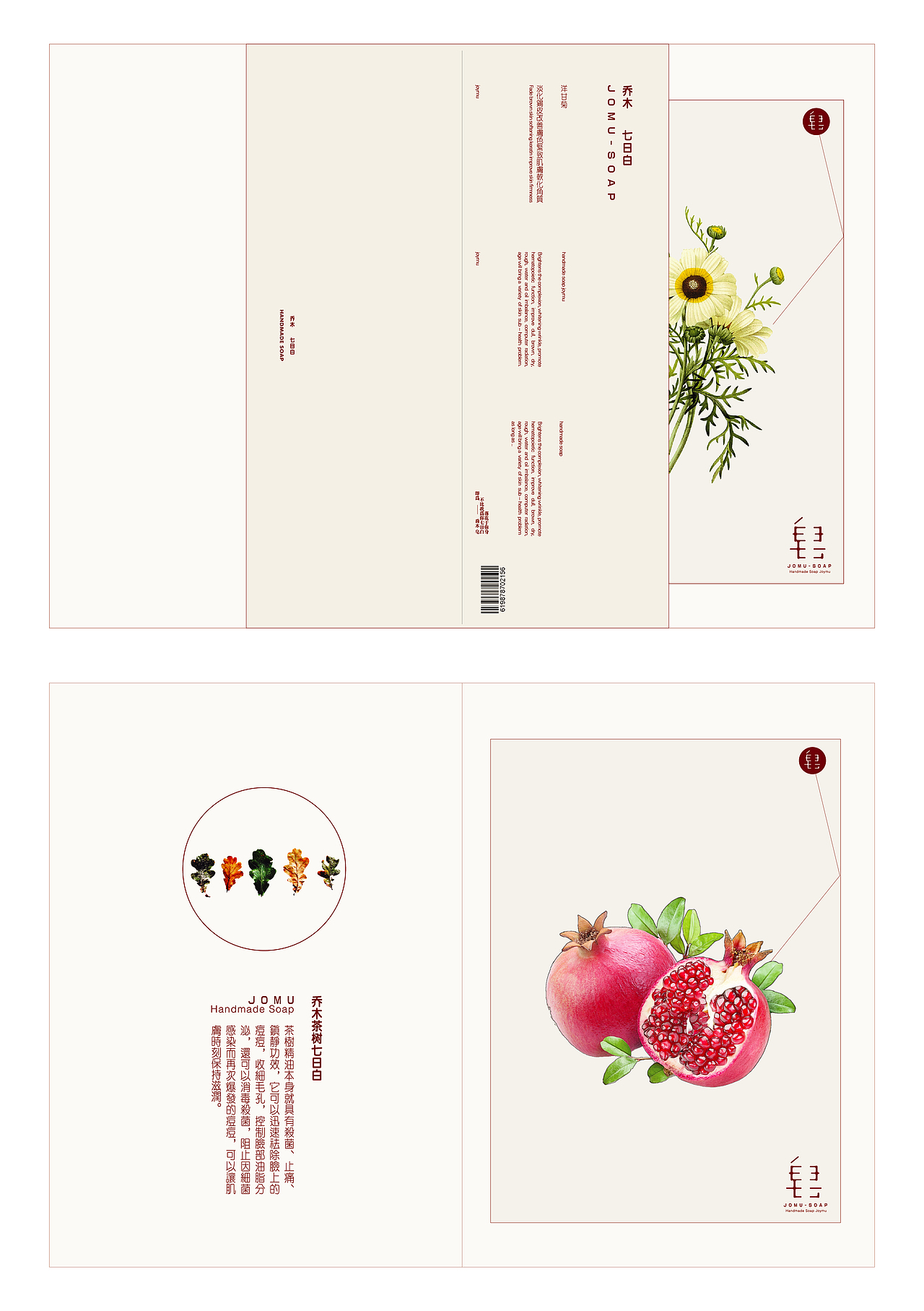 / 2016 ：毕业设计 ：手工皂包装设计 /（图ZNjU1MzE5MjA=） - 包装 - 站酷设计师missJ0126原创素材 - 站酷ZCOOL