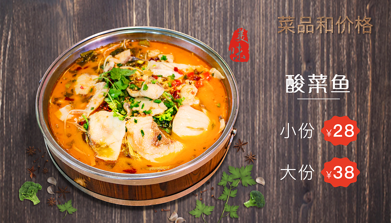 2018美食图初尝试（图ZMTAzNDE2ODQ0） - 海报 - 站酷设计师飞扬之夏原创素材 - 站酷ZCOOL