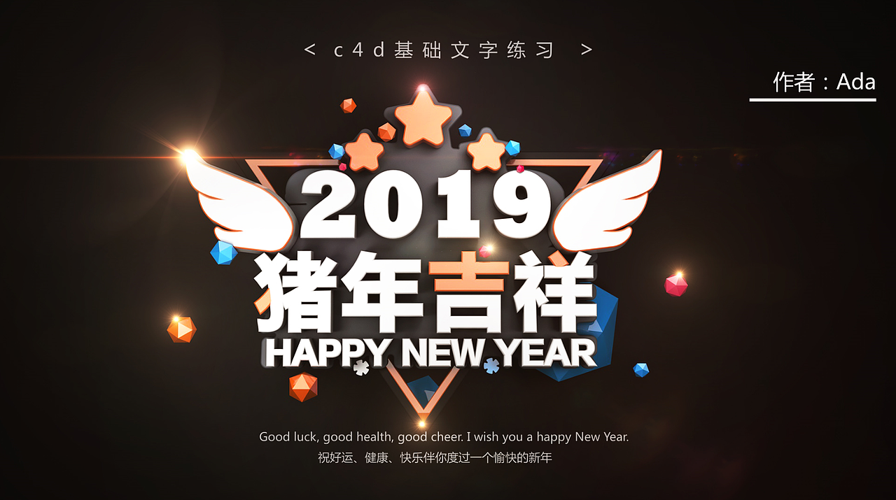 c4d文字挤压练习（图ZMTQwODE2MjMy） - 海报 - 站酷设计师Adaer原创素材 - 站酷ZCOOL