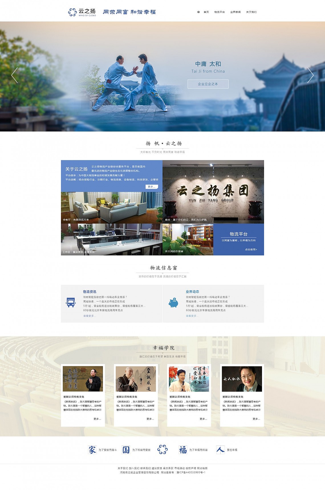 企业站-整站设计/网页设计/前端开发