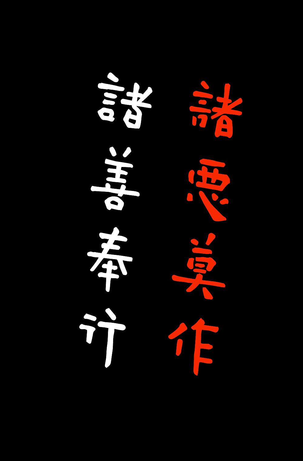 10款字体给2019年画一个。(图ZMTkxMDQwNjYw) - 字体/字形 - 站酷设计师大霖qinjialin原创素材 - 站酷ZCOOL
