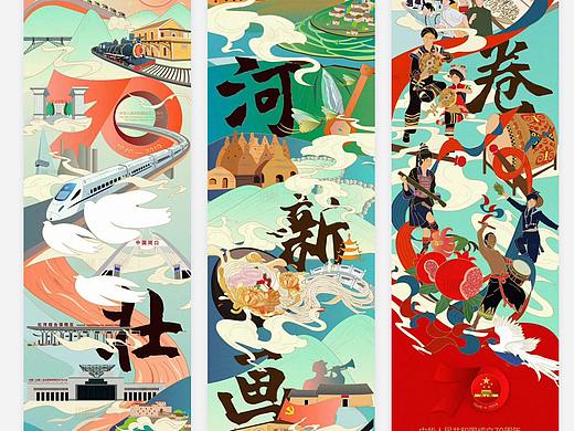公司品宣项目-2019迎国庆长图海报