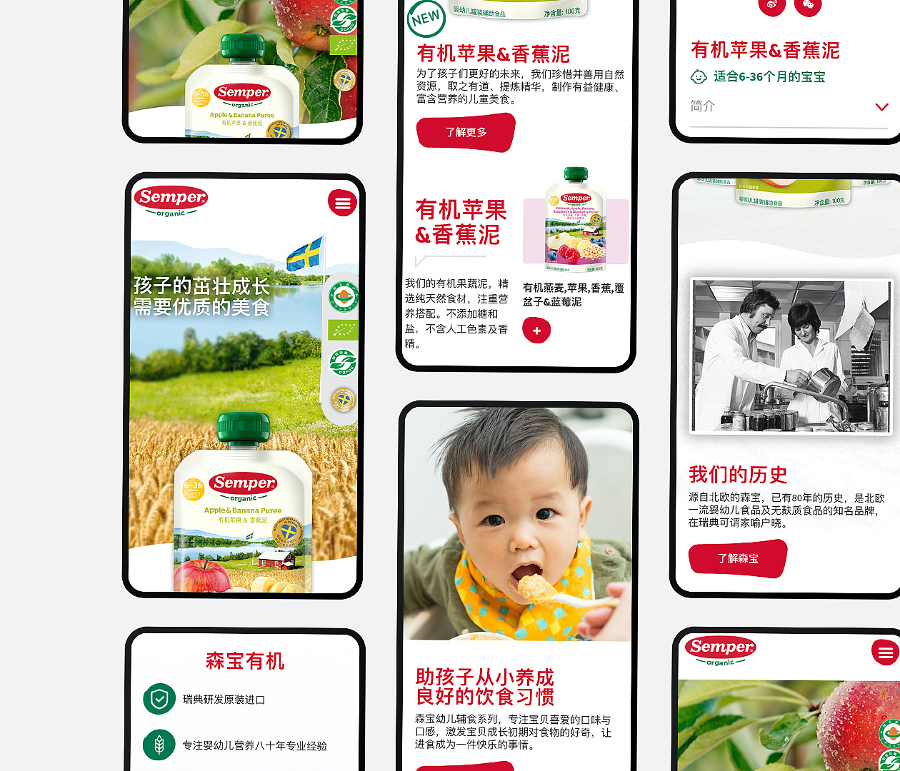 森宝 Semper China Website（图ZMjY0NDI0MjQ4） - 企业官网 - 站酷设计师FlowAsia中国原创素材 - 站酷ZCOOL