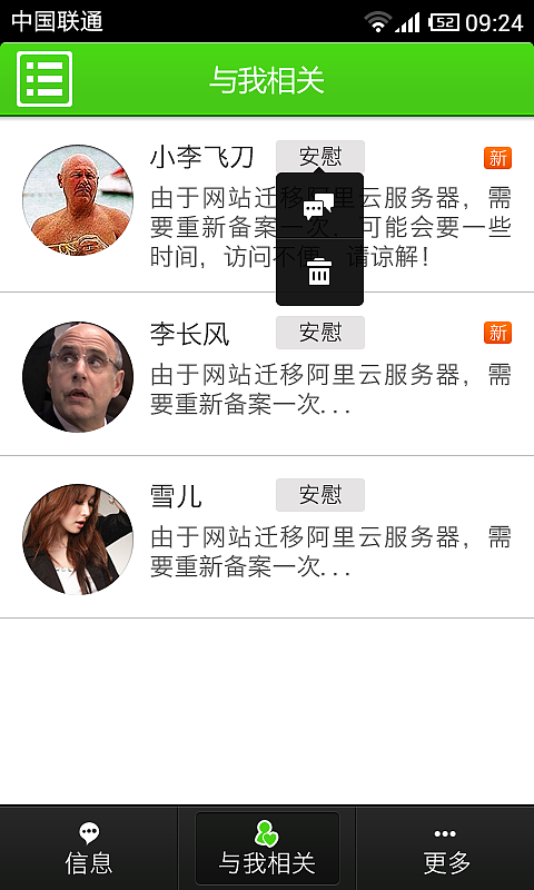 一款发布烦恼的APP界面设地