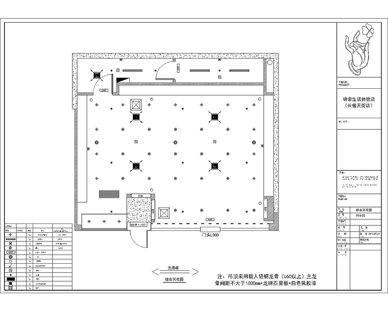 店面施工图(节选)|空间|展陈设计|石坝_原创作品-站酷zcool
