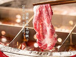 火鍋店女神節(jié)海報