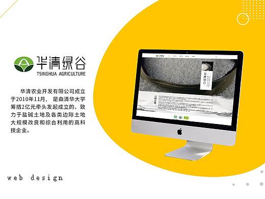 华清绿谷大米网站