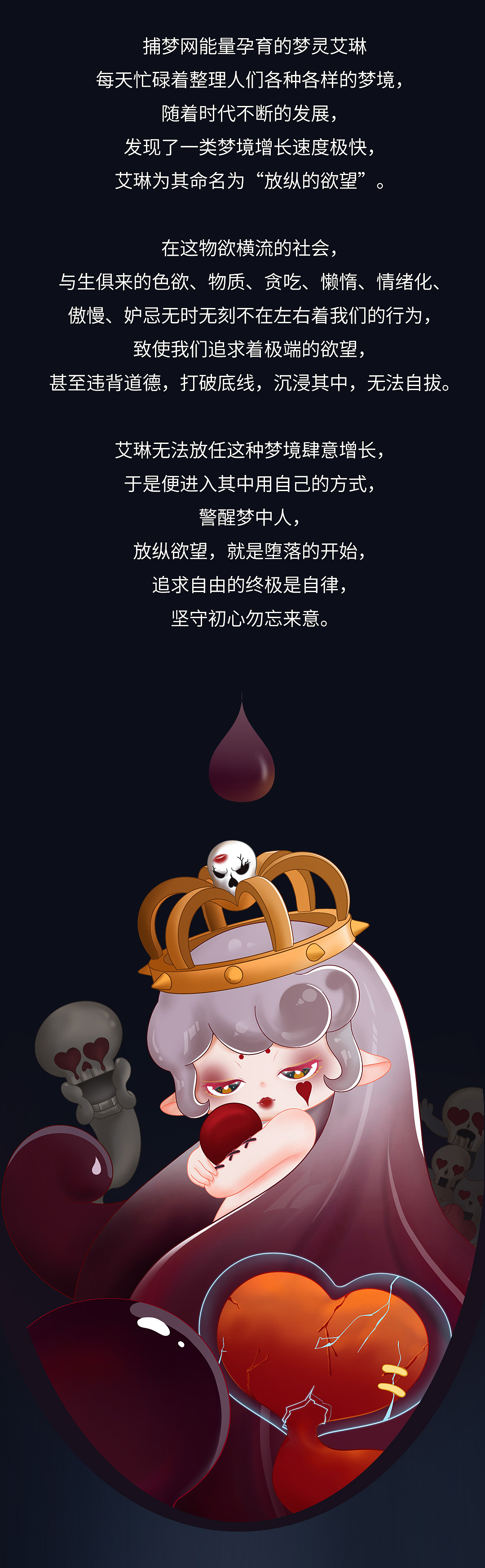 IRENE艾琳-七宗罪【欲】