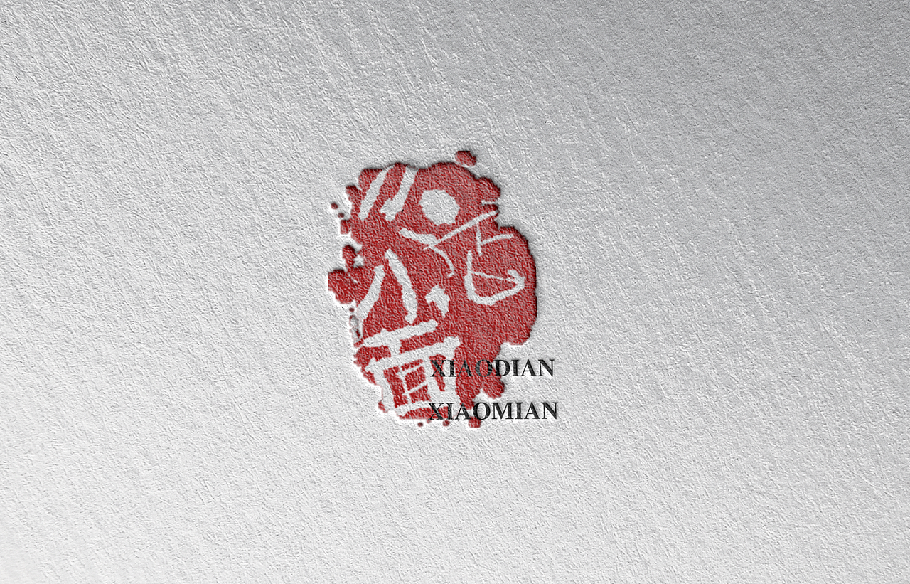 手写字体设计实体门头（图ZNjE3MTY5MTY=） - 字体/字形 - 站酷设计师Aoemax原创素材 - 站酷ZCOOL